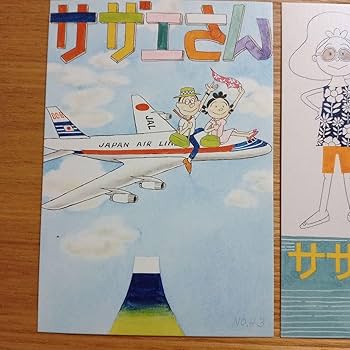 Amazon.co.jp: 長谷川町子美術館サザエさん絵ポストカード10枚 三角